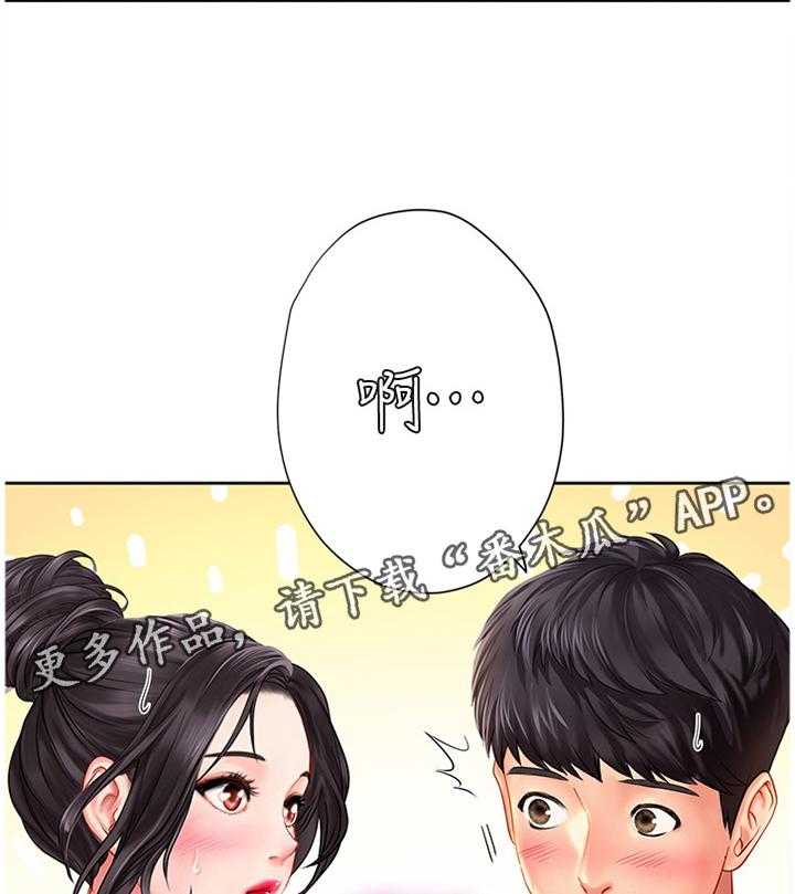 《课后会》第74话 74_各自的努力 第20页