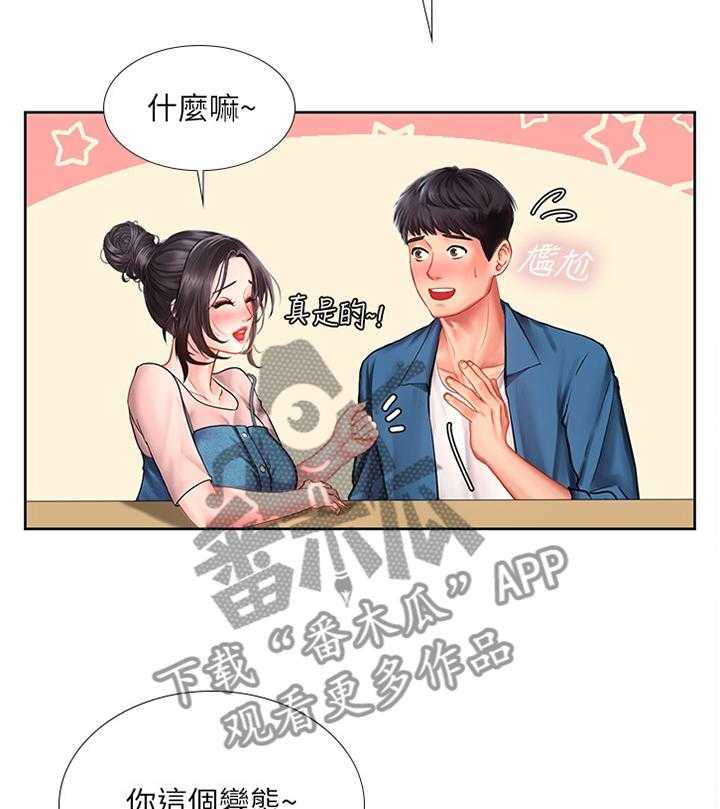 《课后会》第74话 74_各自的努力 第22页