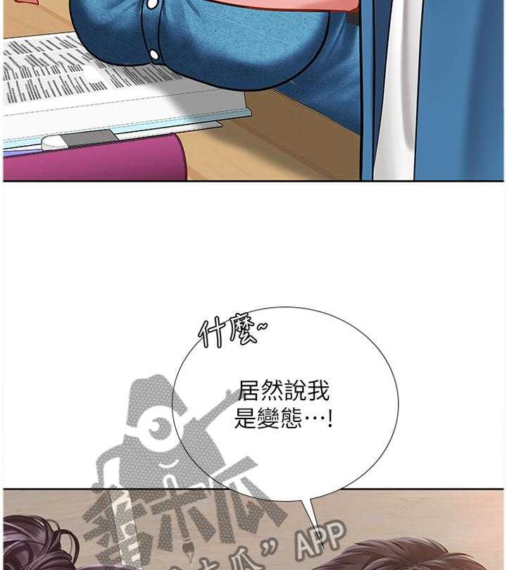 《课后会》第74话 74_各自的努力 第24页