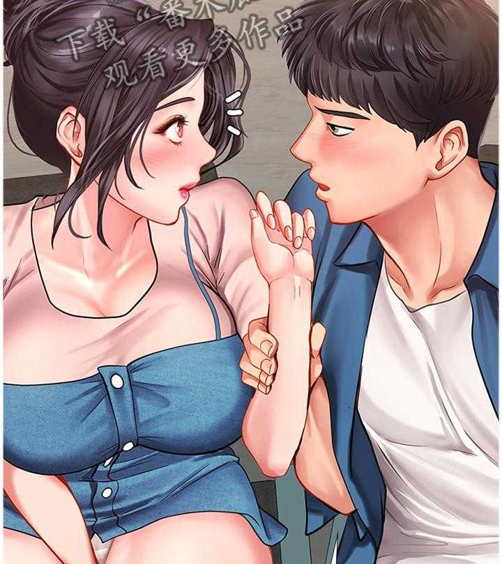 《课后会》第74话 74_各自的努力 第25页