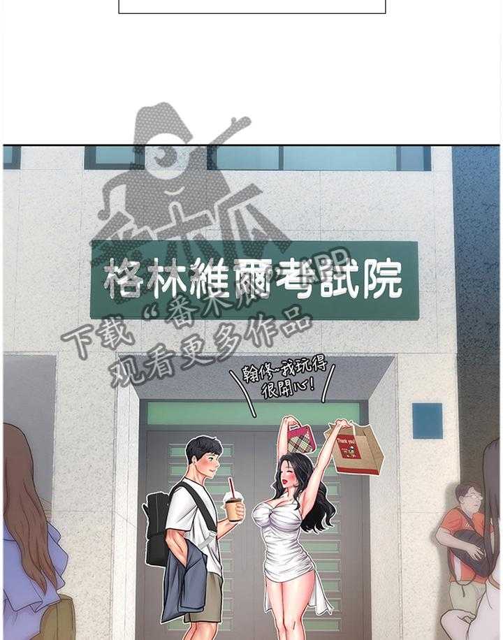 《课后会》第74话 74_各自的努力 第2页