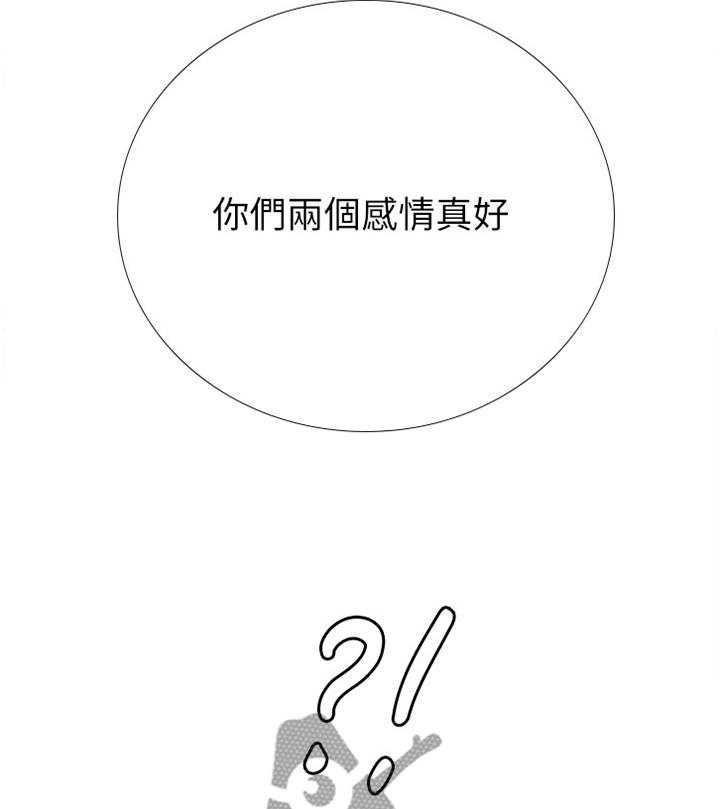 《课后会》第74话 74_各自的努力 第31页