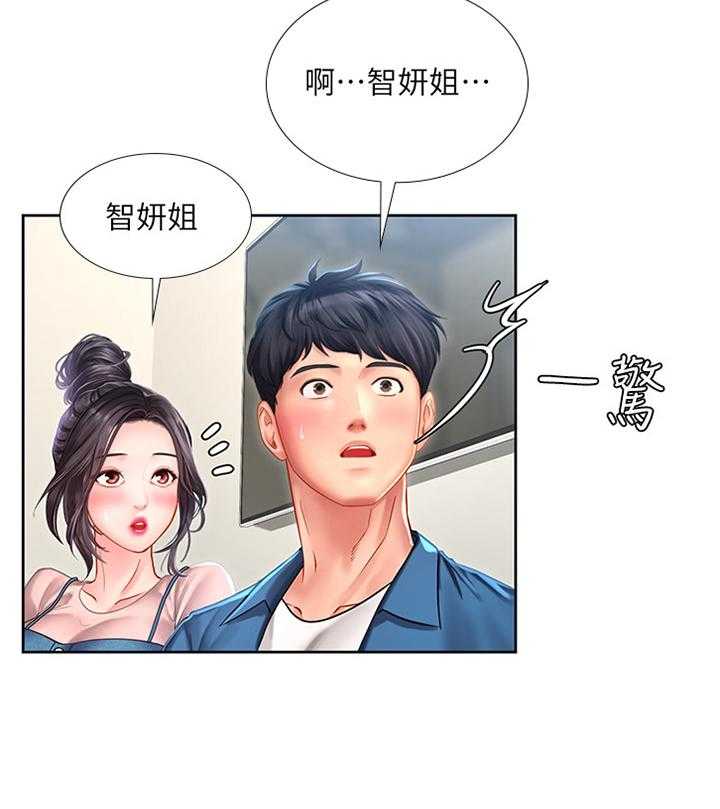 《课后会》第74话 74_各自的努力 第33页