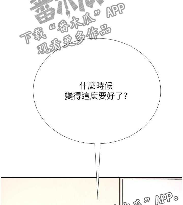 《课后会》第74话 74_各自的努力 第35页