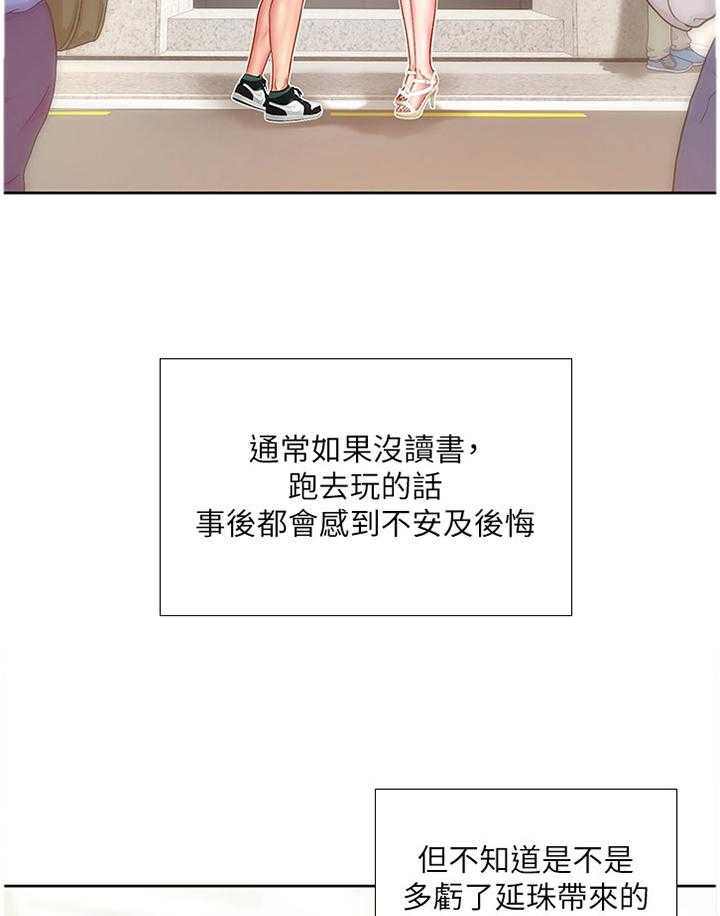 《课后会》第74话 74_各自的努力 第3页