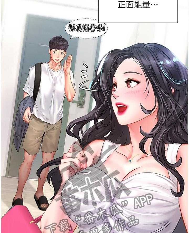 《课后会》第74话 74_各自的努力 第4页
