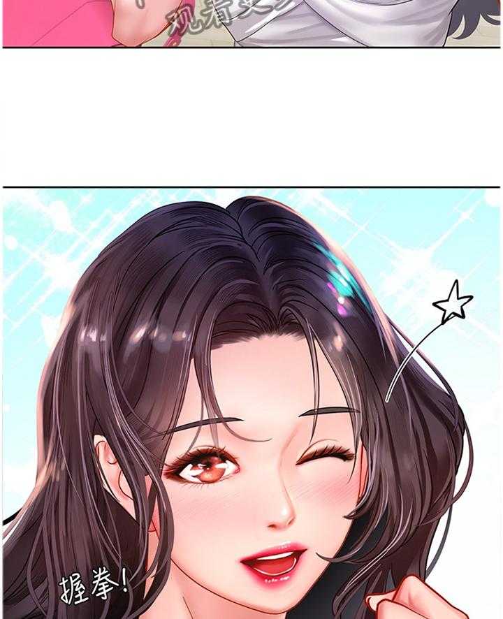 《课后会》第74话 74_各自的努力 第5页