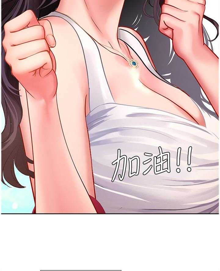 《课后会》第74话 74_各自的努力 第6页