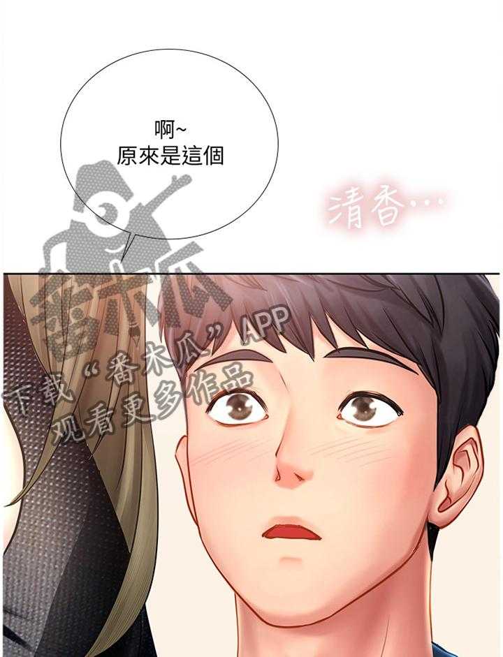 《课后会》第75话 75_插足 第10页