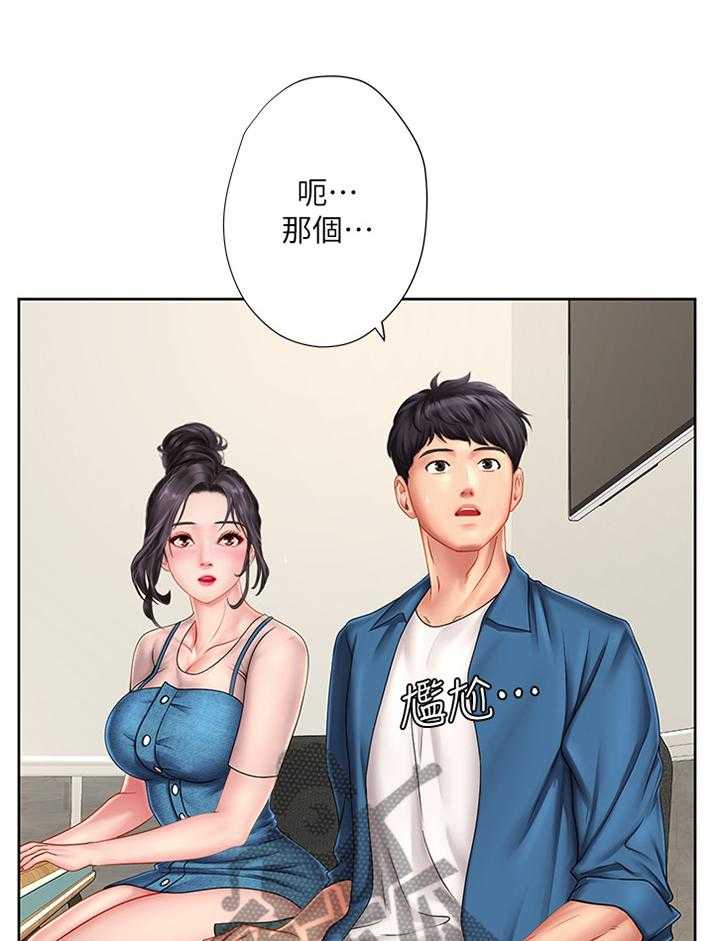 《课后会》第75话 75_插足 第1页