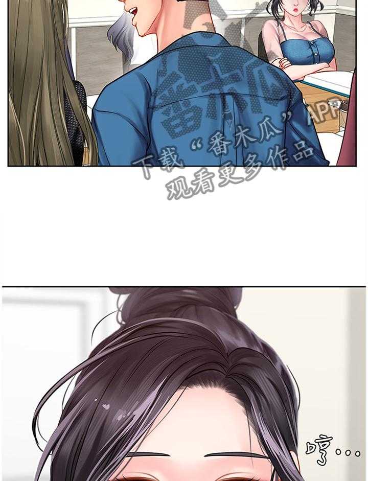 《课后会》第75话 75_插足 第24页
