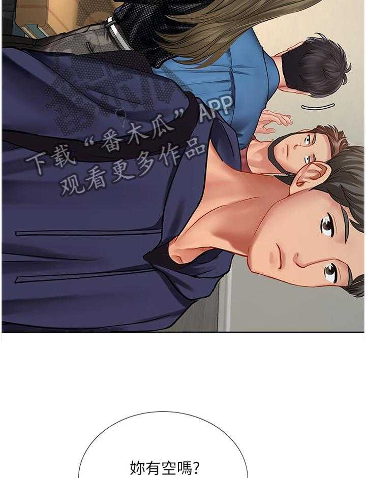 《课后会》第75话 75_插足 第28页