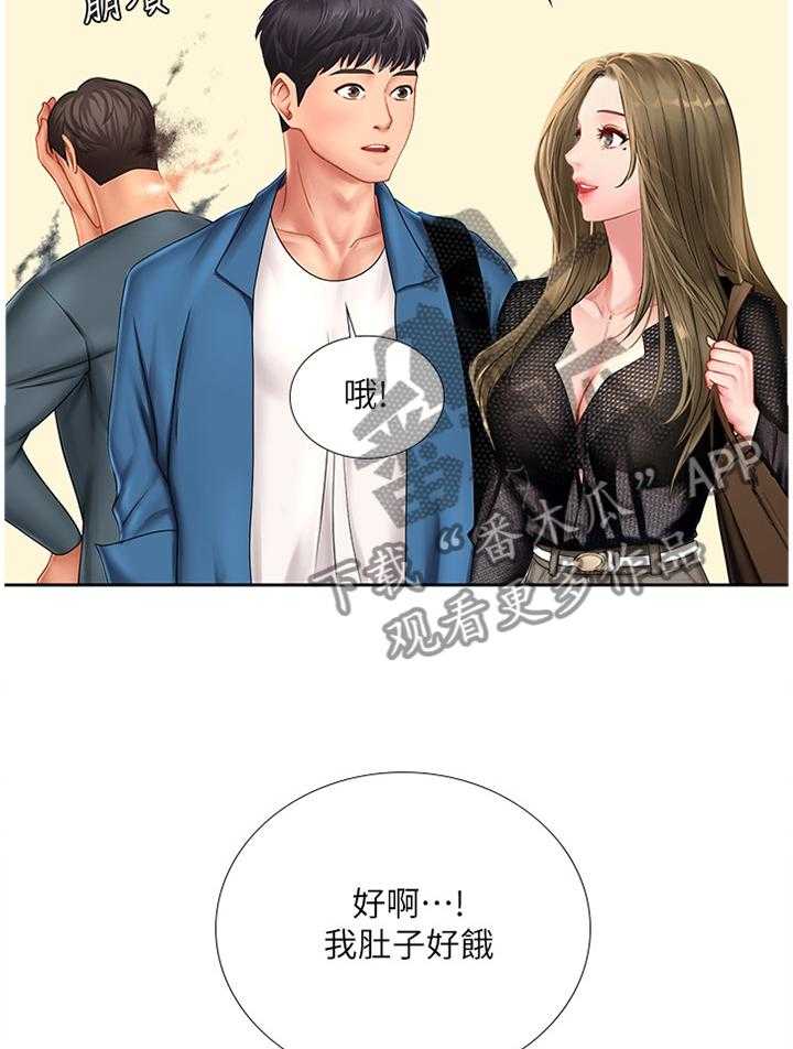 《课后会》第75话 75_插足 第33页