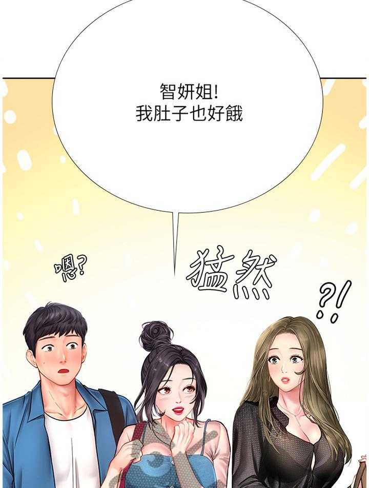 《课后会》第75话 75_插足 第35页