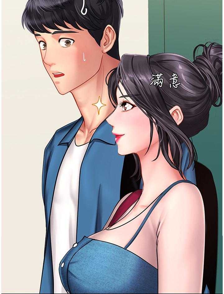 《课后会》第75话 75_插足 第37页