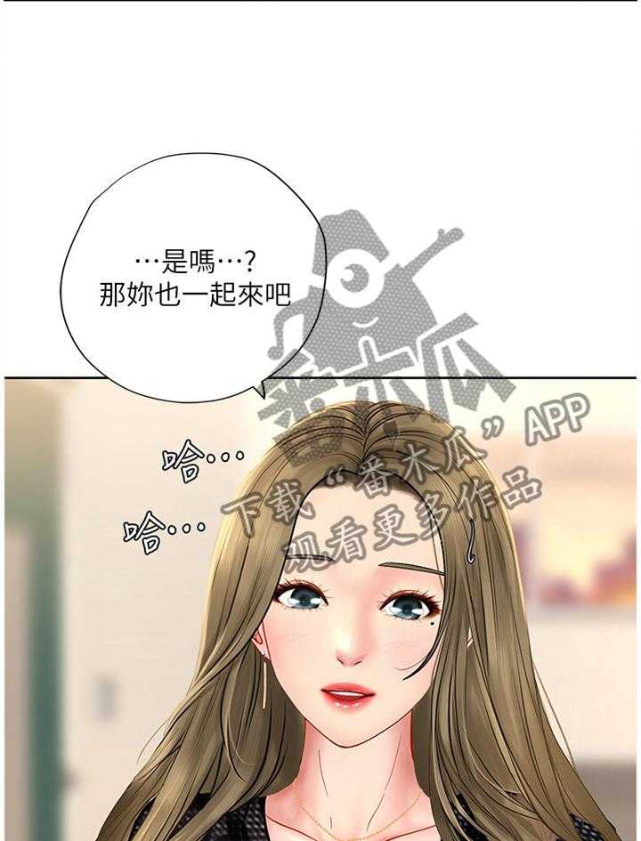 《课后会》第75话 75_插足 第38页