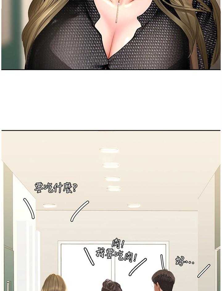 《课后会》第75话 75_插足 第39页