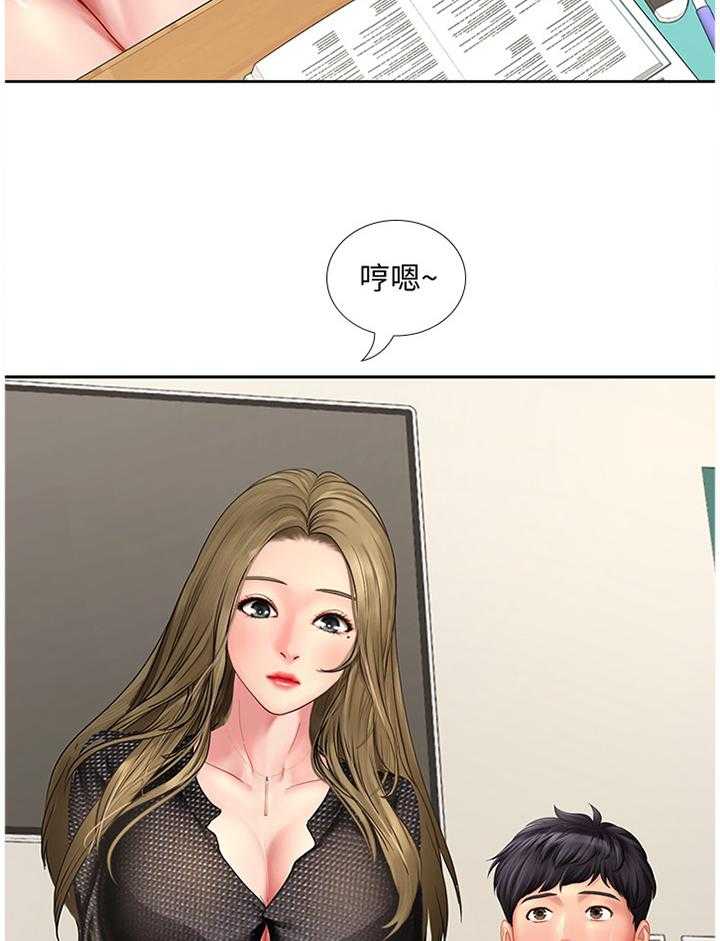《课后会》第75话 75_插足 第5页