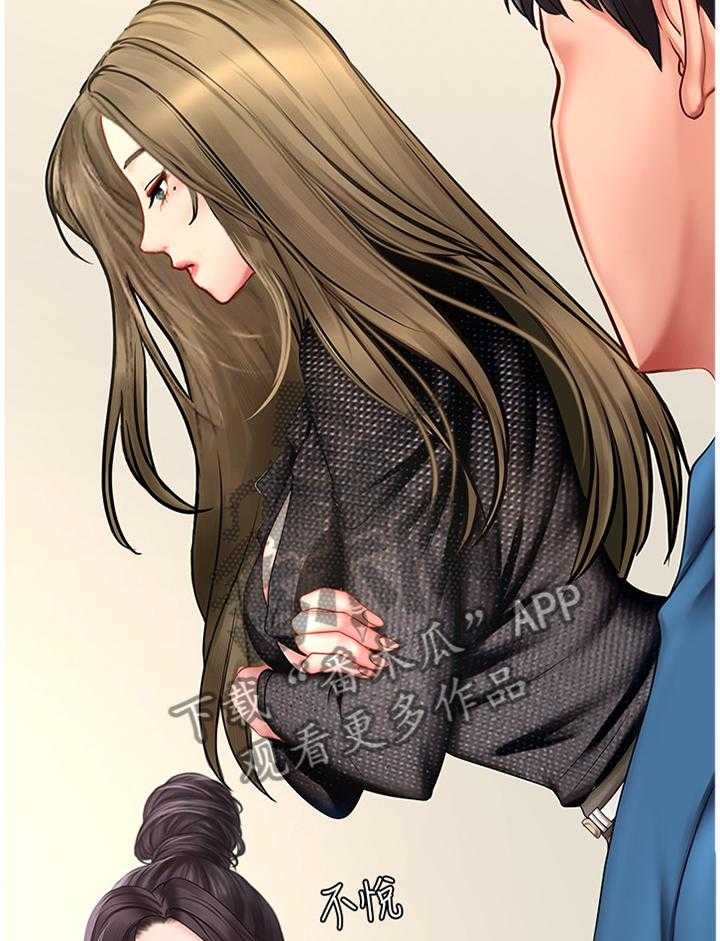 《课后会》第75话 75_插足 第7页