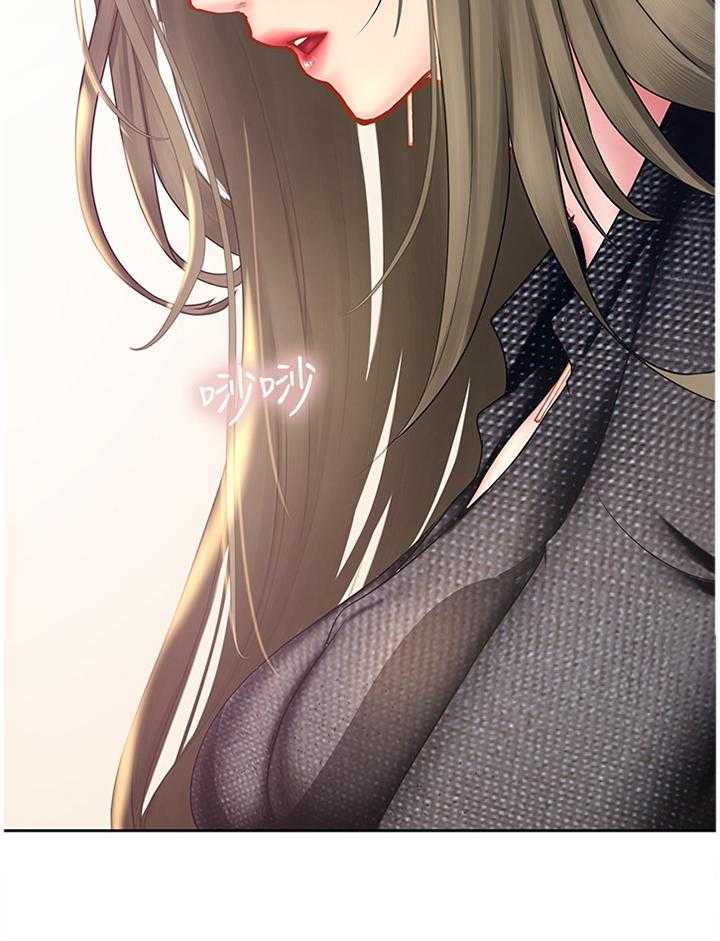 《课后会》第75话 75_插足 第9页