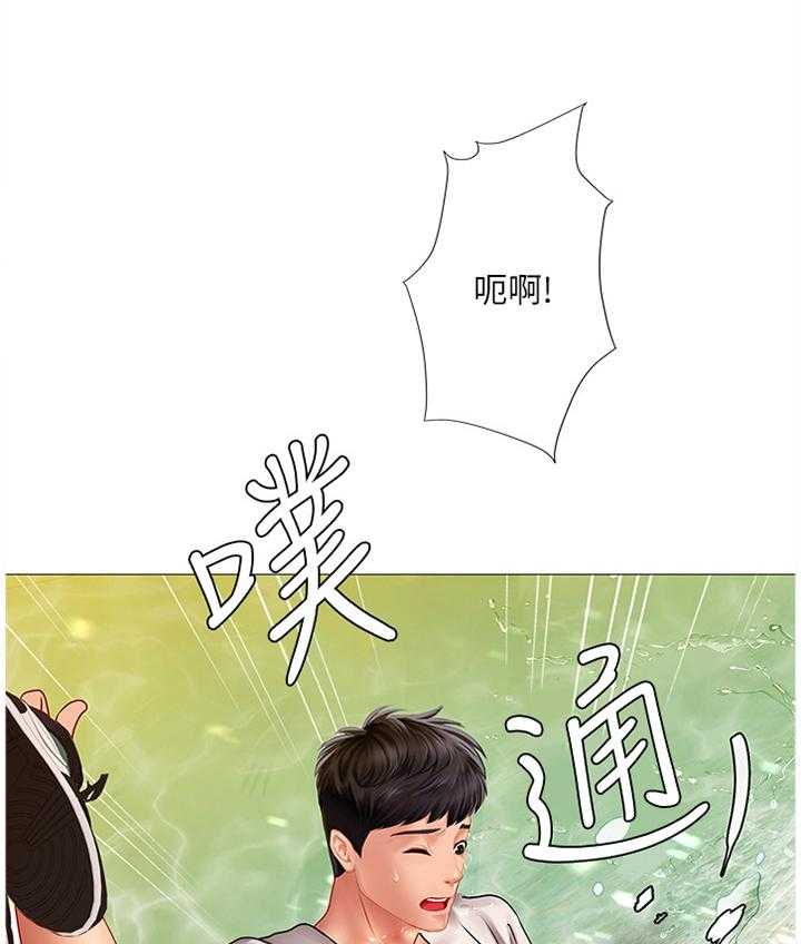 《课后会》第71话 71_玩耍 第10页