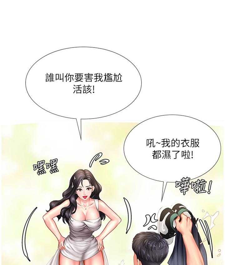 《课后会》第71话 71_玩耍 第12页