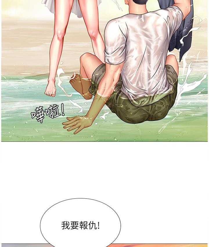 《课后会》第71话 71_玩耍 第13页
