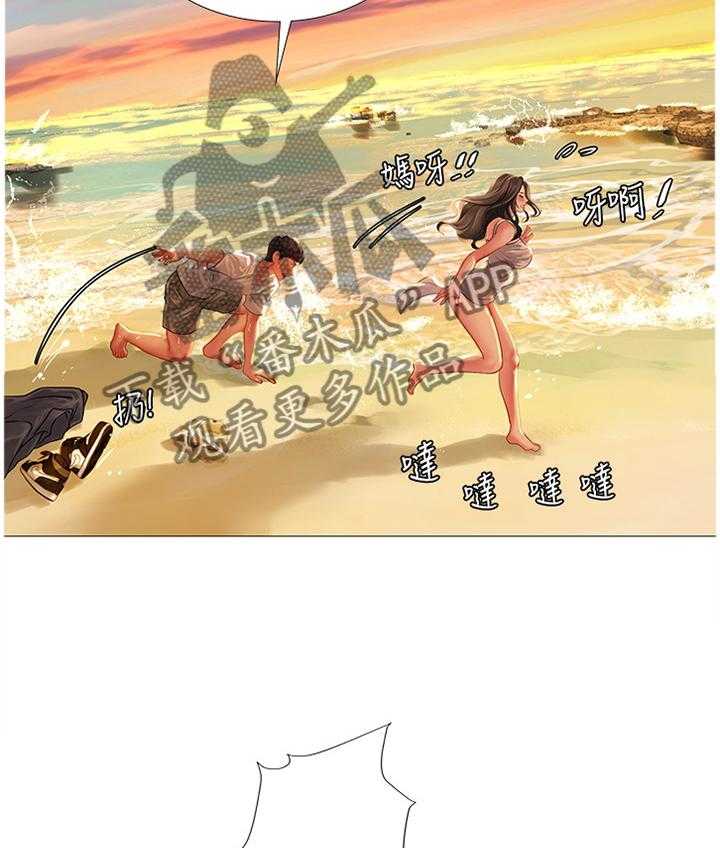 《课后会》第71话 71_玩耍 第14页