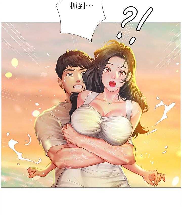 《课后会》第71话 71_玩耍 第15页