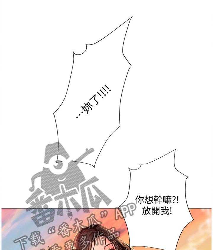 《课后会》第71话 71_玩耍 第16页