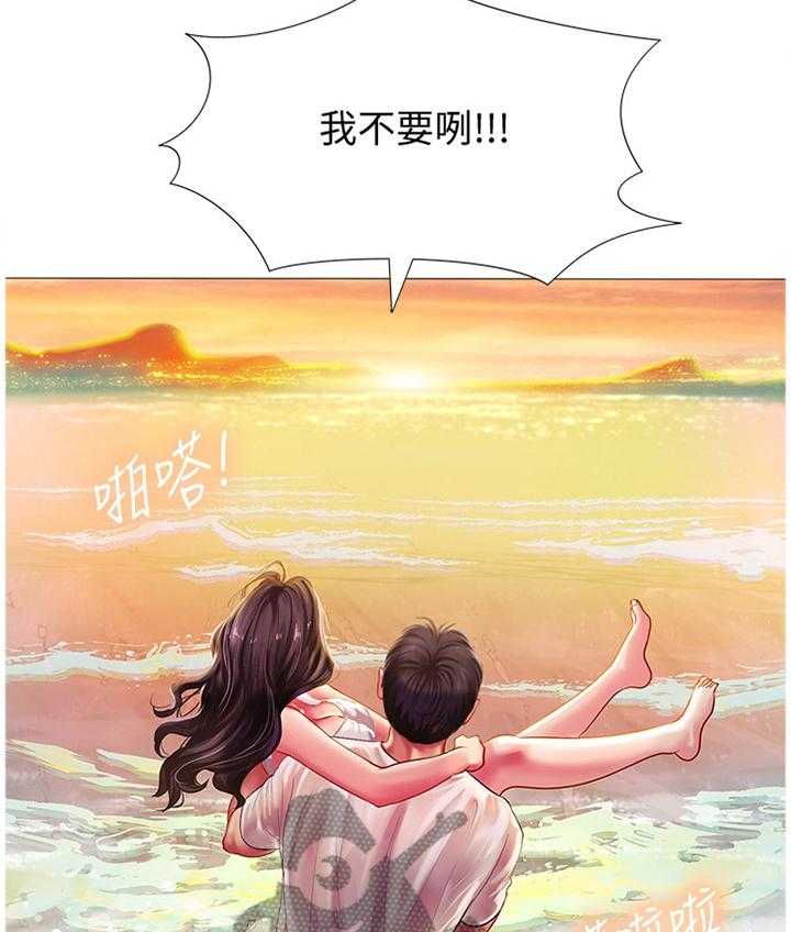 《课后会》第71话 71_玩耍 第18页