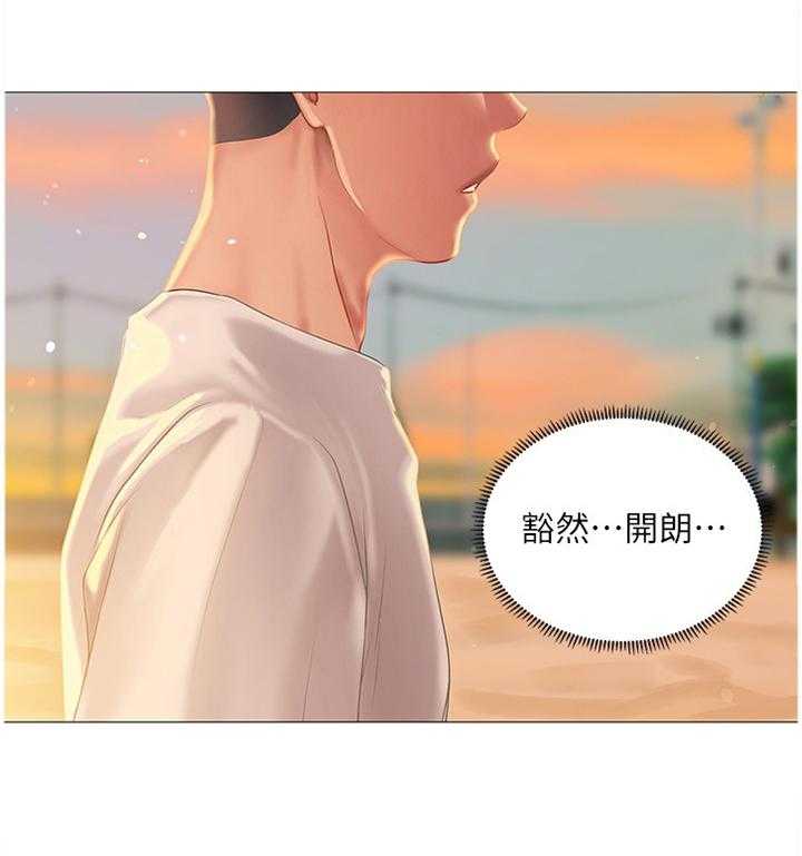 《课后会》第71话 71_玩耍 第1页