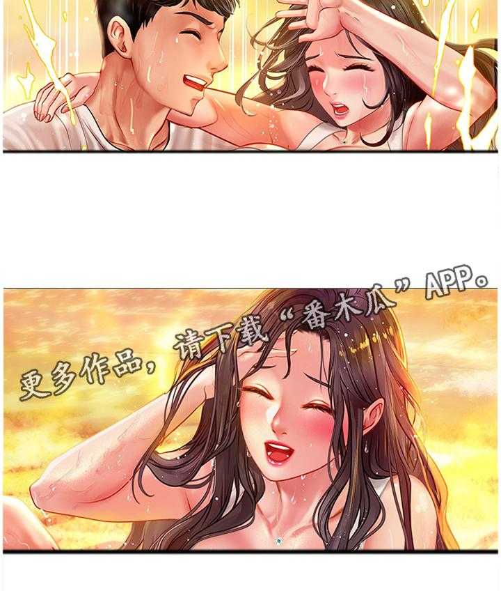 《课后会》第71话 71_玩耍 第20页