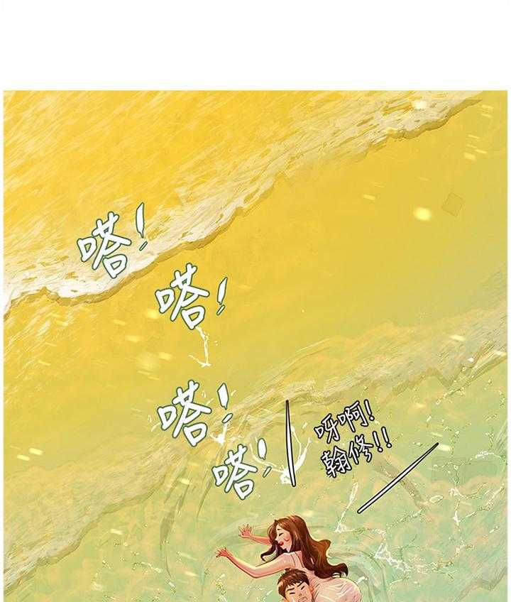 《课后会》第71话 71_玩耍 第22页