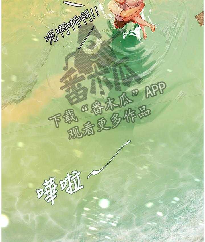 《课后会》第71话 71_玩耍 第23页