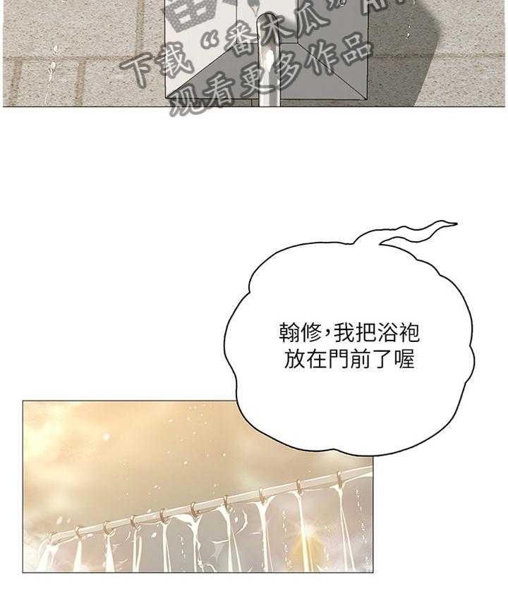 《课后会》第71话 71_玩耍 第28页