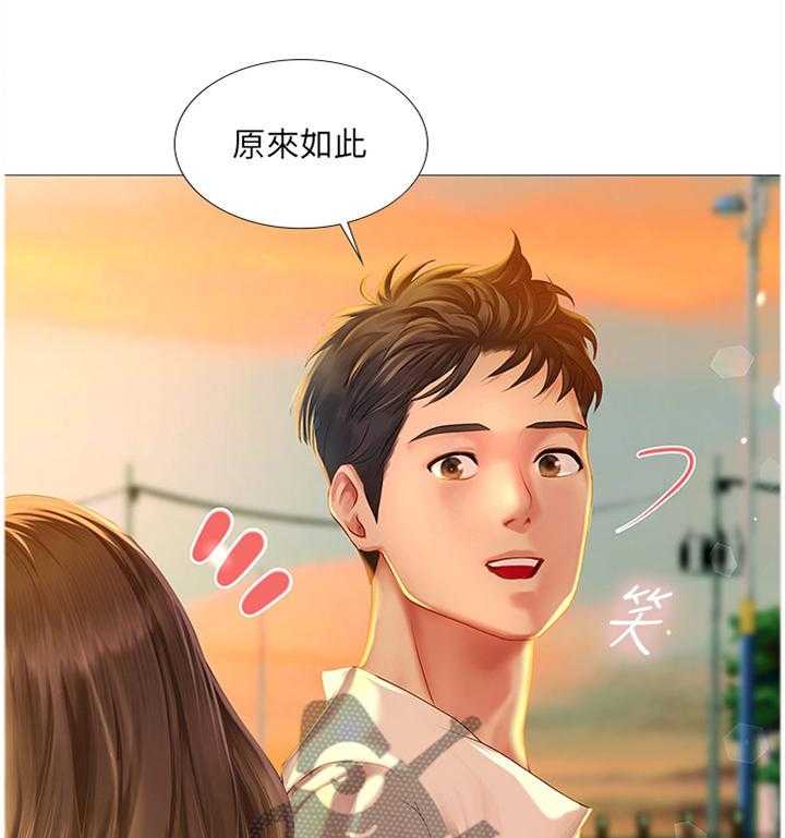 《课后会》第71话 71_玩耍 第2页