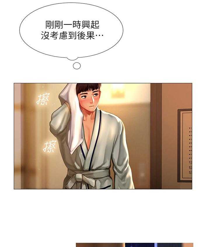 《课后会》第71话 71_玩耍 第30页