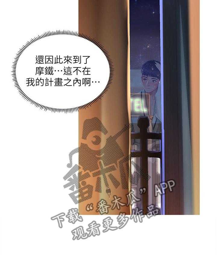 《课后会》第71话 71_玩耍 第31页