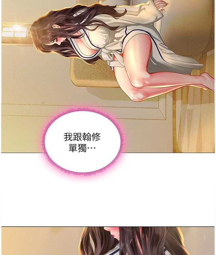 《课后会》第71话 71_玩耍 第34页