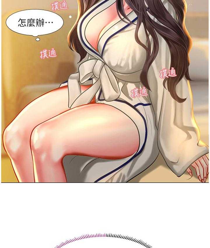 《课后会》第71话 71_玩耍 第35页