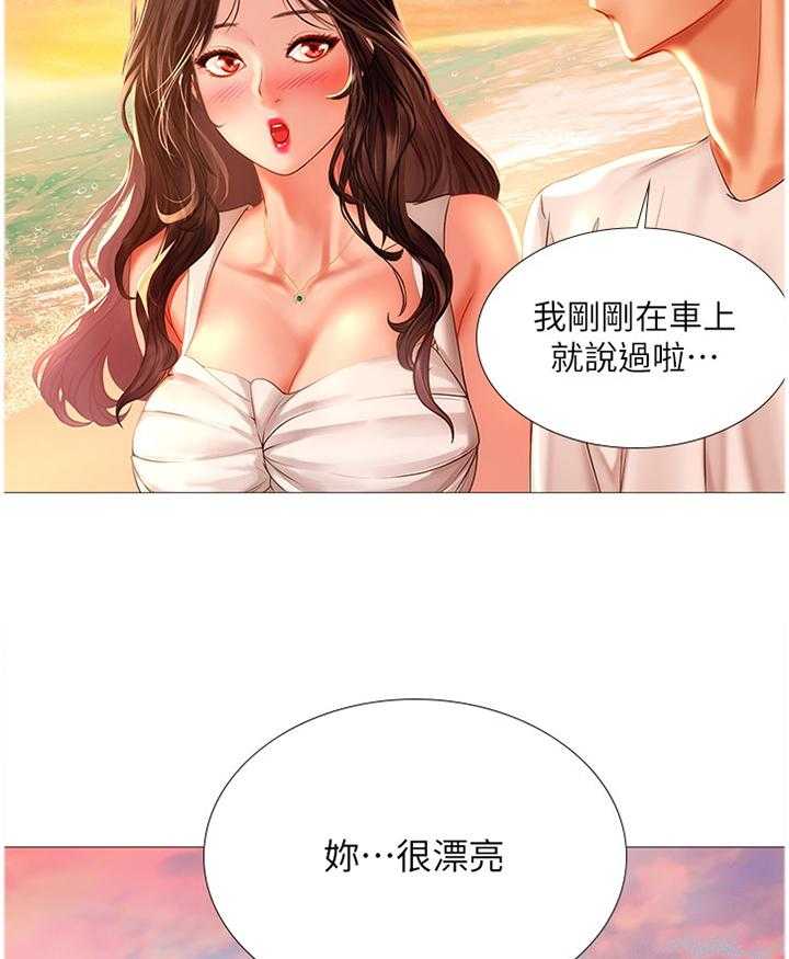 《课后会》第71话 71_玩耍 第4页