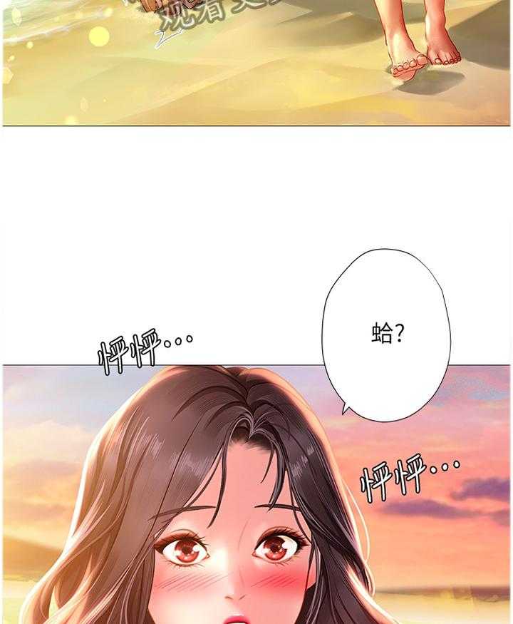 《课后会》第71话 71_玩耍 第6页