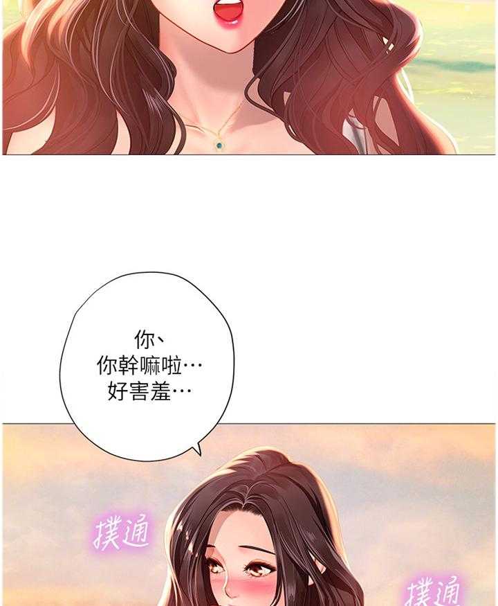 《课后会》第71话 71_玩耍 第7页