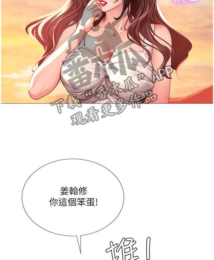 《课后会》第71话 71_玩耍 第8页