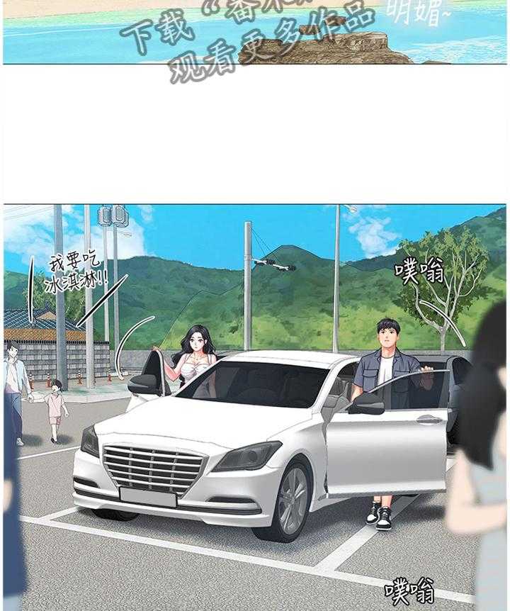 《课后会》第70话 70_海滩 第13页