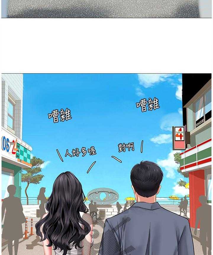 《课后会》第70话 70_海滩 第14页