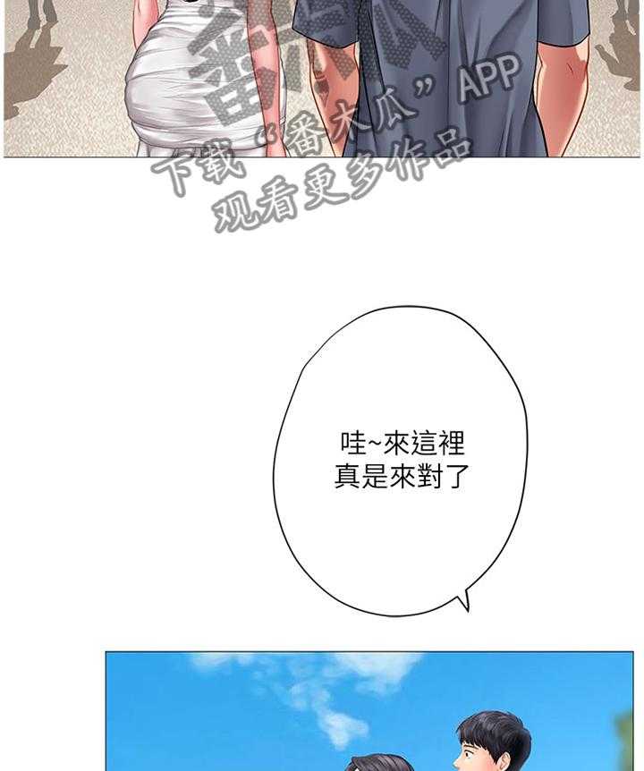 《课后会》第70话 70_海滩 第15页