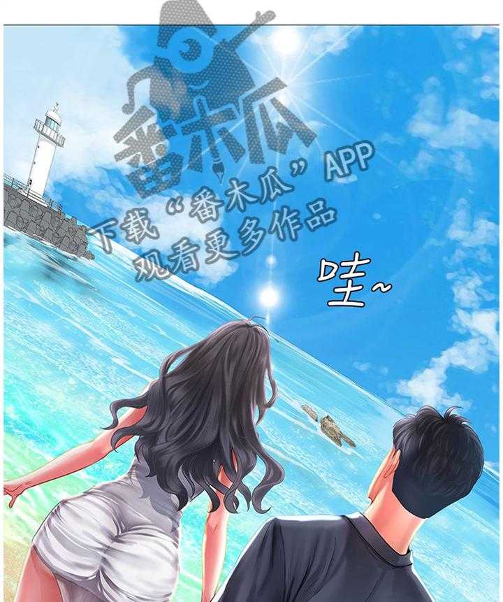 《课后会》第70话 70_海滩 第17页