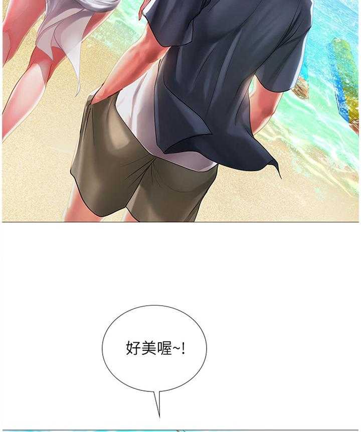 《课后会》第70话 70_海滩 第18页
